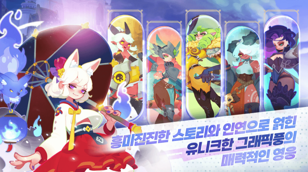 모바일 수집형 RPG 게임 -캐슬페이퍼 전설의 재림