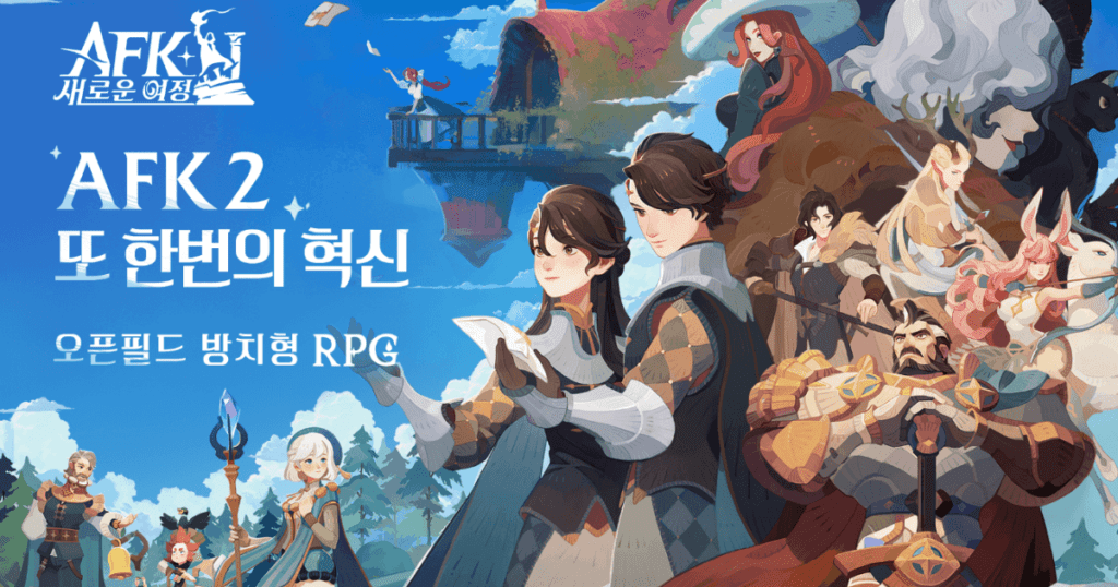 모바일 수집형 RPG 게임-AFK 새로운 여정