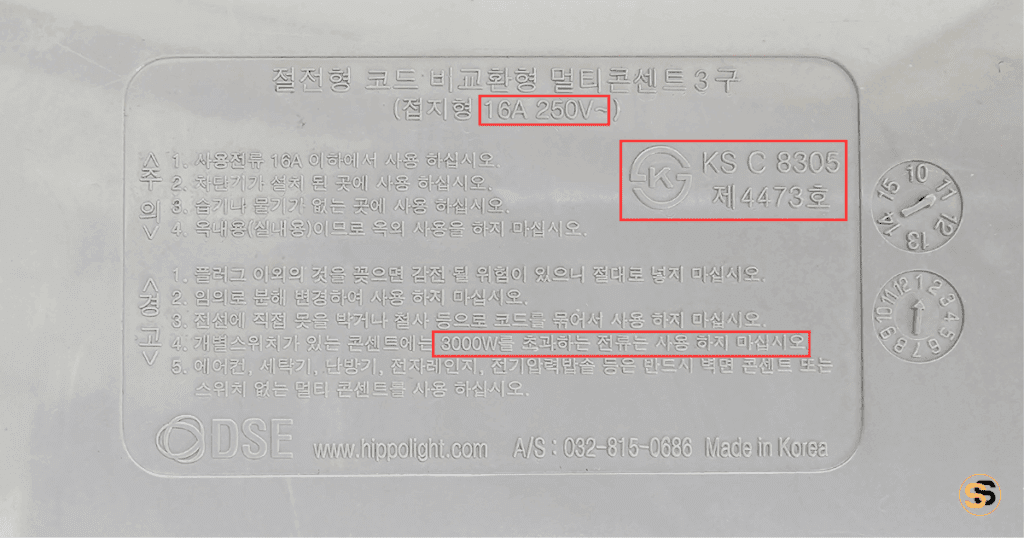 멀티탭 용량 및 사용법